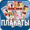 плакаты охраны труда - Магазин охраны труда Протекторшоп в Кызыле