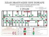 план эвакуации своими руками в Кызыле