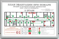 план эвакуации своими руками в Кызыле
