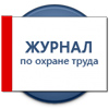 Технические характеристики журналов по охране труда в Кызыле