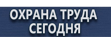 Схемы строповки грузов купить - магазин охраны труда в Кызыле