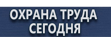 Плакаты для автотранспорта купить - магазин охраны труда в Кызыле