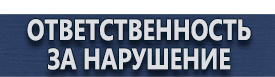 магазин охраны труда в Кызыле - Барьерные дорожные ограждения купить