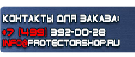 магазин охраны труда в Кызыле - Плакаты для автотранспорта купить