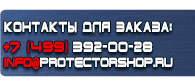 магазин охраны труда в Кызыле - Предписывающие дорожные знаки купить
