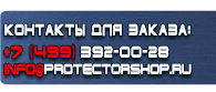 магазин охраны труда в Кызыле - Журналы по технике безопасности купить