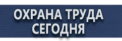 Схемы строповки грузов купить - магазин охраны труда в Кызыле