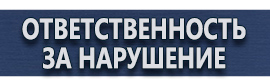 магазин охраны труда в Кызыле - Предписывающие дорожные знаки купить