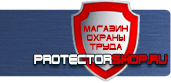 магазин охраны труда в Кызыле - Плакаты по химической безопасности купить