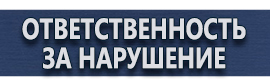 магазин охраны труда в Кызыле - Плакаты газоопасные работы купить