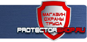 магазин охраны труда в Кызыле - Эвакуационные знаки безопасности купить