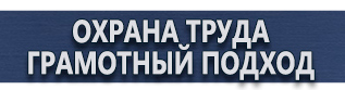 магазин охраны труда в Кызыле - Удостоверения по охране труда (бланки) купить
