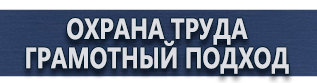 магазин охраны труда в Кызыле - Крепления и опоры дорожных знаков купить