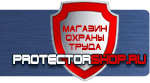 магазин охраны труда в Кызыле - Стенды по охране труда купить