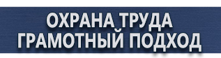 магазин охраны труда в Кызыле - Журналы по электробезопасности купить