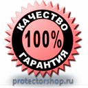 Стенды по гражданской обороне и чрезвычайным ситуациям купить в Кызыле