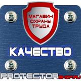 Магазин охраны труда Протекторшоп Печать удостоверений по охране труда в Кызыле