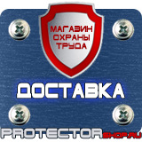 Магазин охраны труда Протекторшоп Противопожарное оборудование и инвентарь прайс-лист в Кызыле