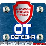 Магазин охраны труда Протекторшоп Дорожный знак стоянка 10 15 20 в Кызыле
