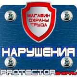 Магазин охраны труда Протекторшоп Алюминиевые рамки для постеров в Кызыле
