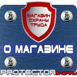 Магазин охраны труда Протекторшоп Маркировка трубопроводов наклейки в Кызыле