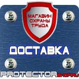 Магазин охраны труда Протекторшоп Дорожные знаки запрещающие поворот в Кызыле