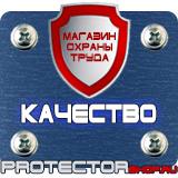 Магазин охраны труда Протекторшоп Подставки под огнетушители в Кызыле