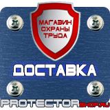 Магазин охраны труда Протекторшоп Огнетушитель оу-5 углекислотный купить в Кызыле