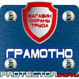 Магазин охраны труда Протекторшоп Огнетушитель оп-10(3) в Кызыле