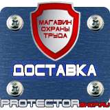 Магазин охраны труда Протекторшоп Щит пожарный металлический закрытого типа купить в Кызыле