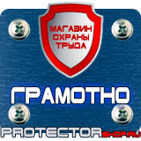 Магазин охраны труда Протекторшоп Огнетушители оп-100 в Кызыле