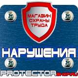 Магазин охраны труда Протекторшоп Огнетушители оп-8 в Кызыле